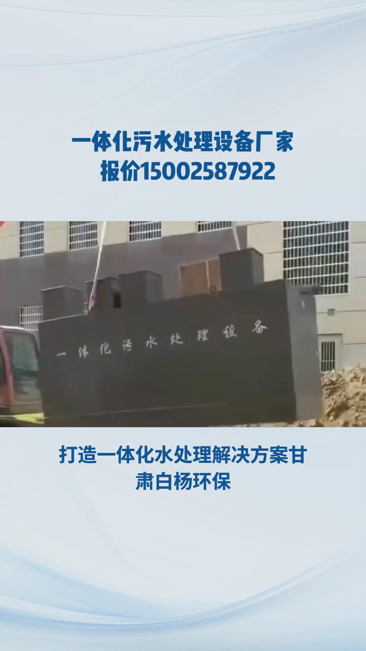 污水处理设备