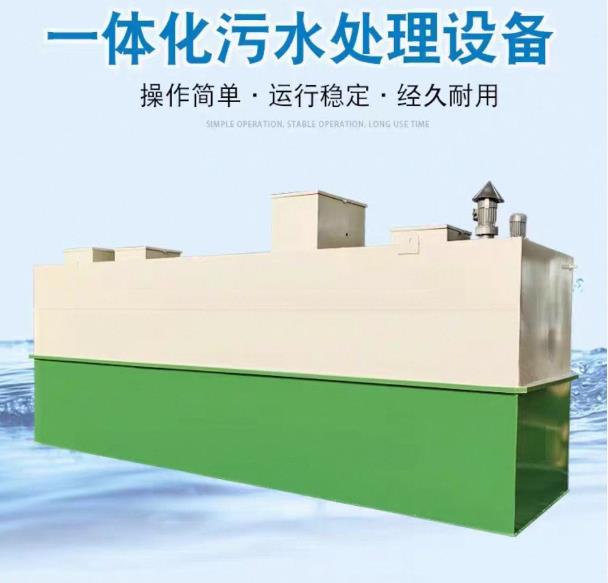 农村污水处理设备