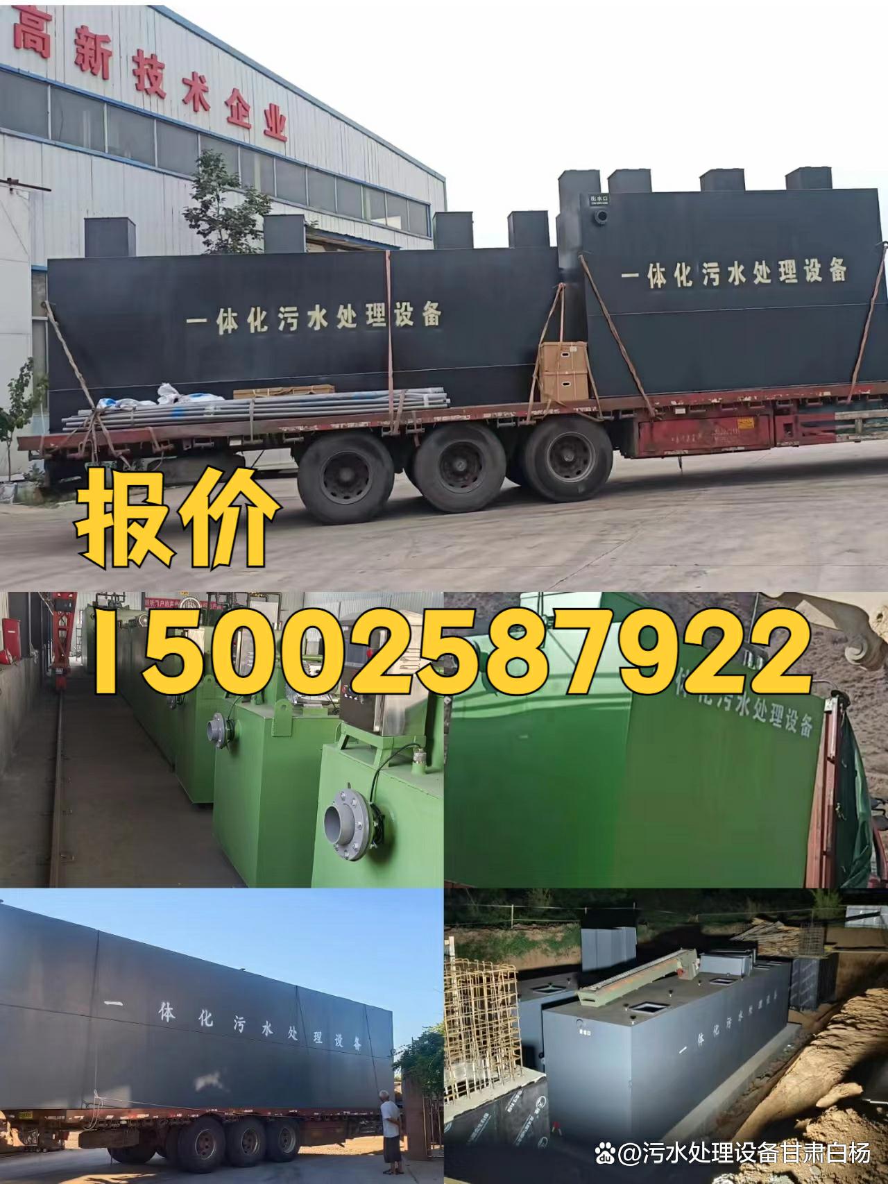 甘肃污水处理设备厂家