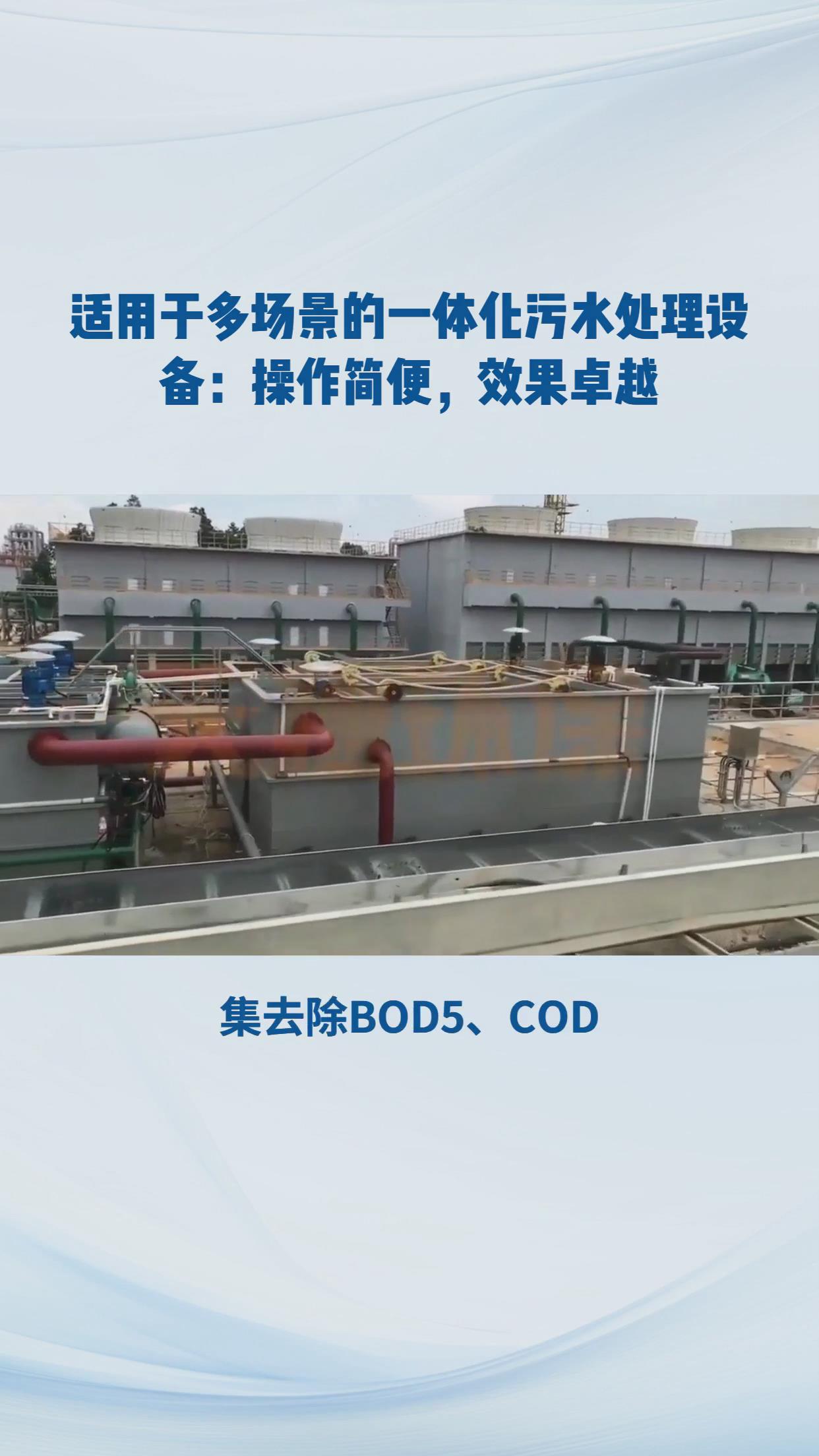 水处理设备